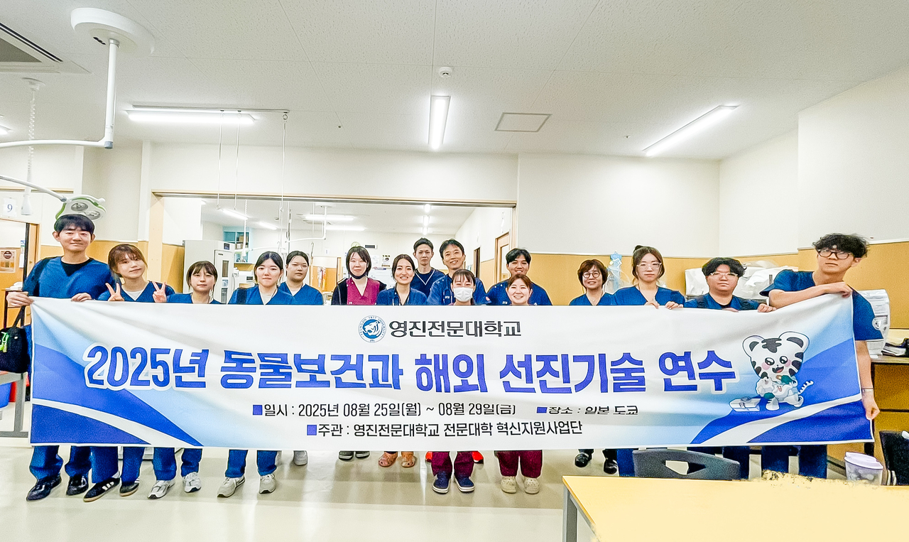 [영진전문대 제공]