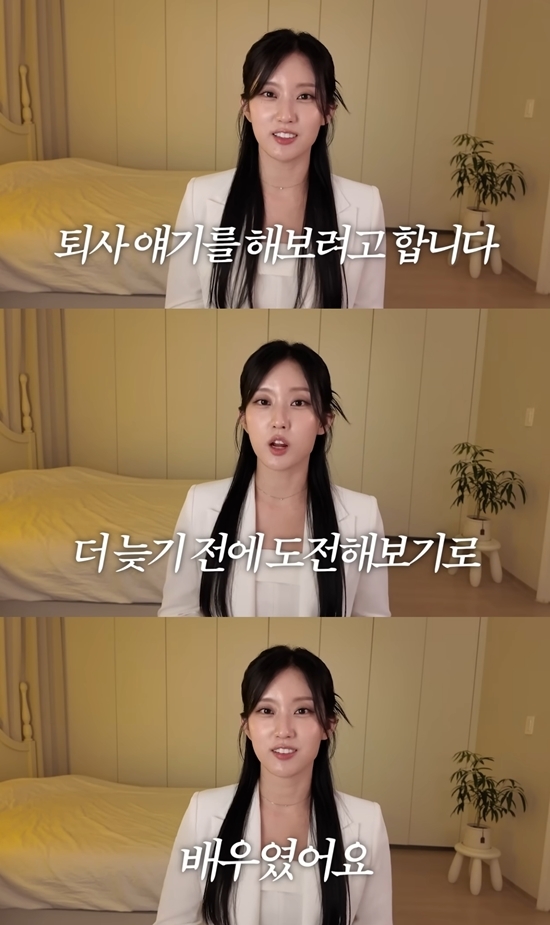사진=손은유 유튜브 캡처