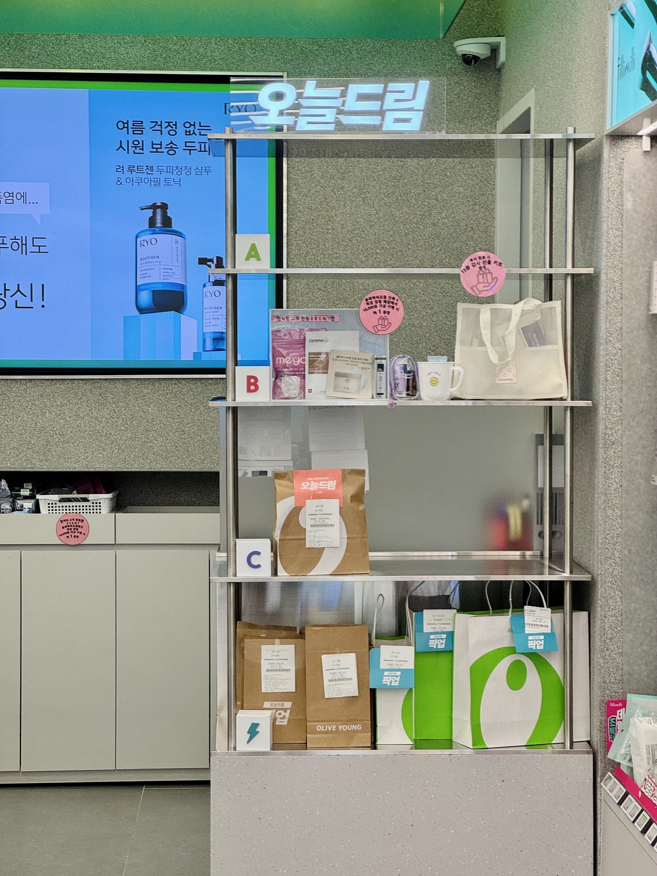 A rack holds same-day delivery orders ready for in-store pickup at an Olive Young outlet in Songpa-gu, Seoul. (No Kyung-min/The Korea Herald)