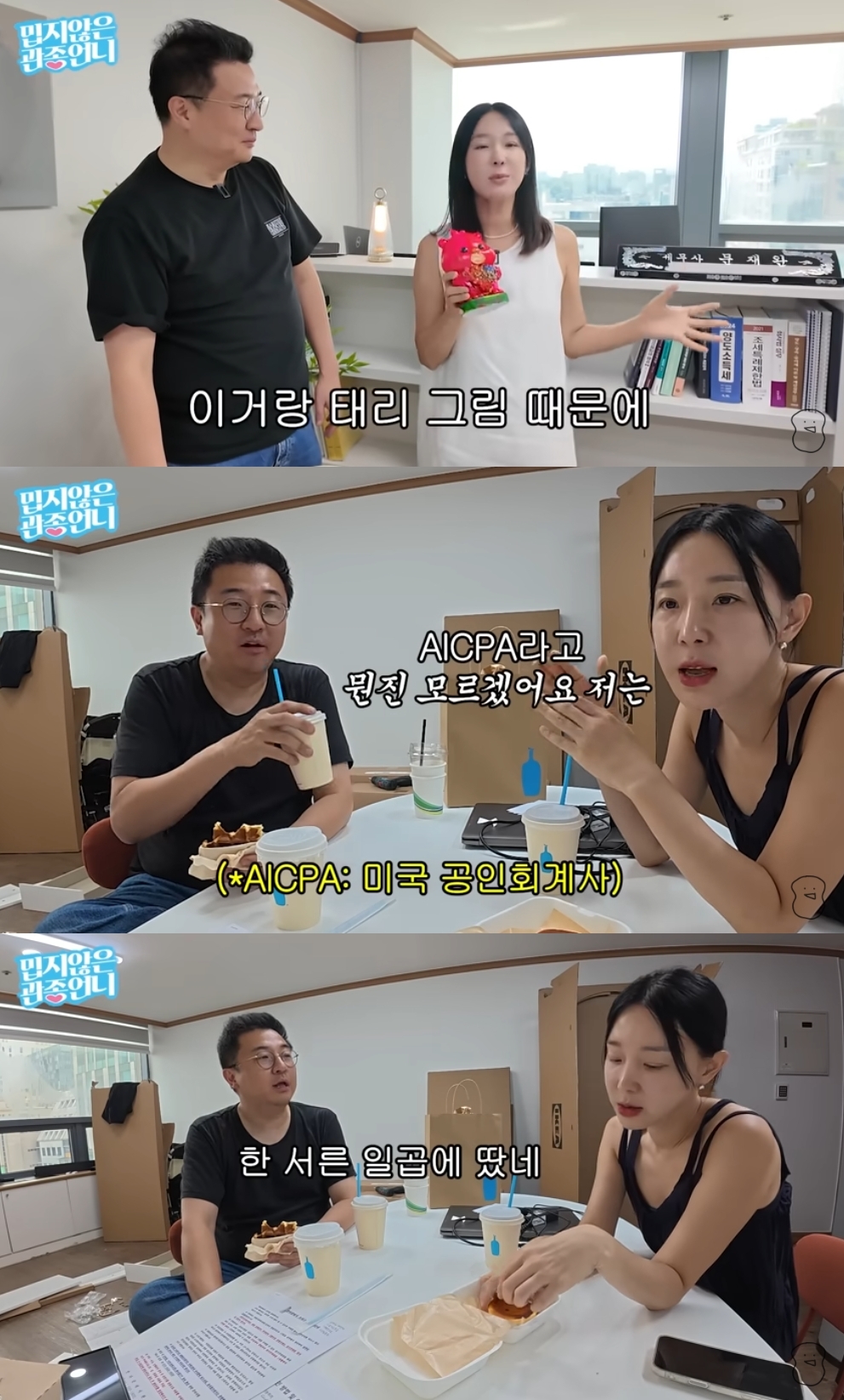 이지혜 유튜브 캡처