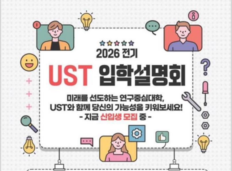 [UST 제공]
