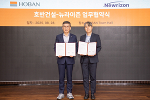 호반건설, 차세대 필터 기업 '뉴라이즌'과 손잡아...친환경 기술 협력... - 뉴스 썸네일 이미지