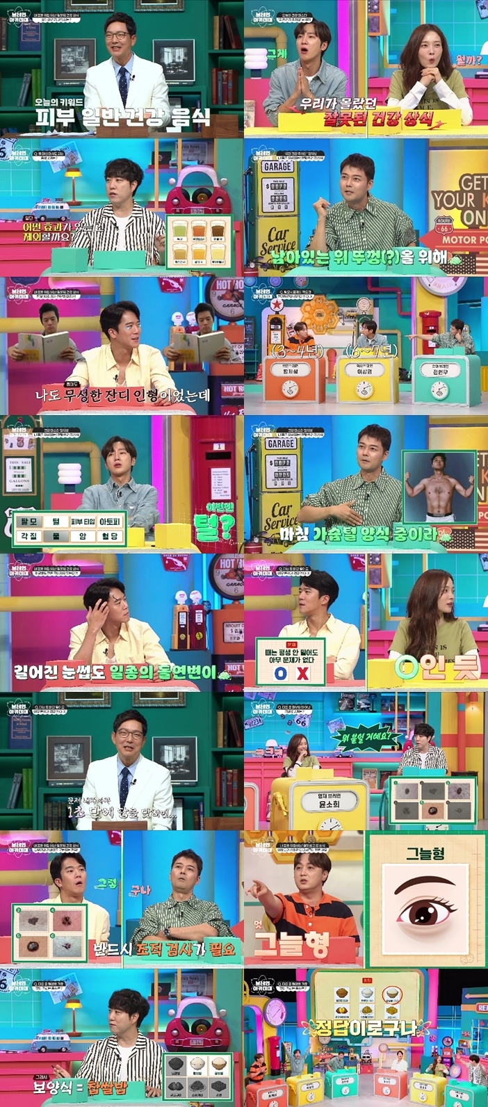 사진=채널A ‘브레인 아카데미’