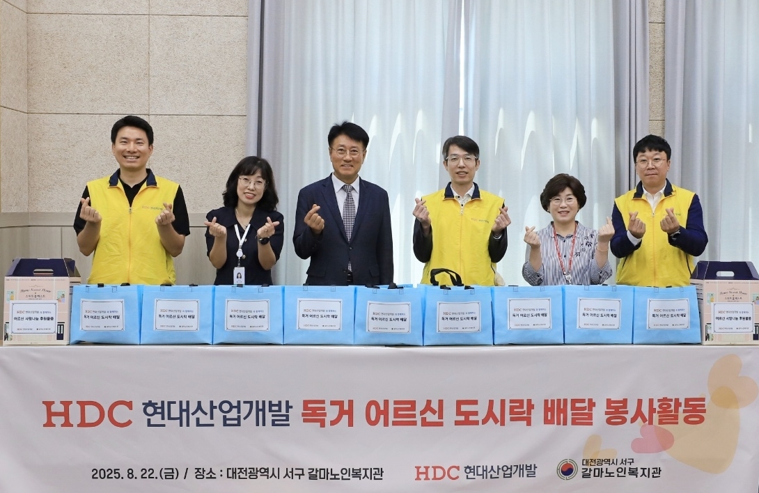 HDC Hyundai Development Co. volunteer employees and Galma Senior Welfare Center employees pose for a photo after donating educational supplies and doing volunteer work, in Seo-gu, Daejeon, Aug. 22. (HDC)