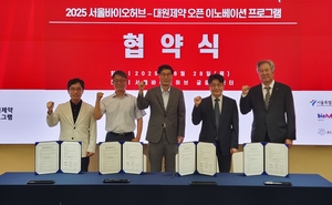 서울바이오허브, 대원제약과 차세대 신약개발 기술 보유 스타트업 본격... - 뉴스 썸네일 이미지