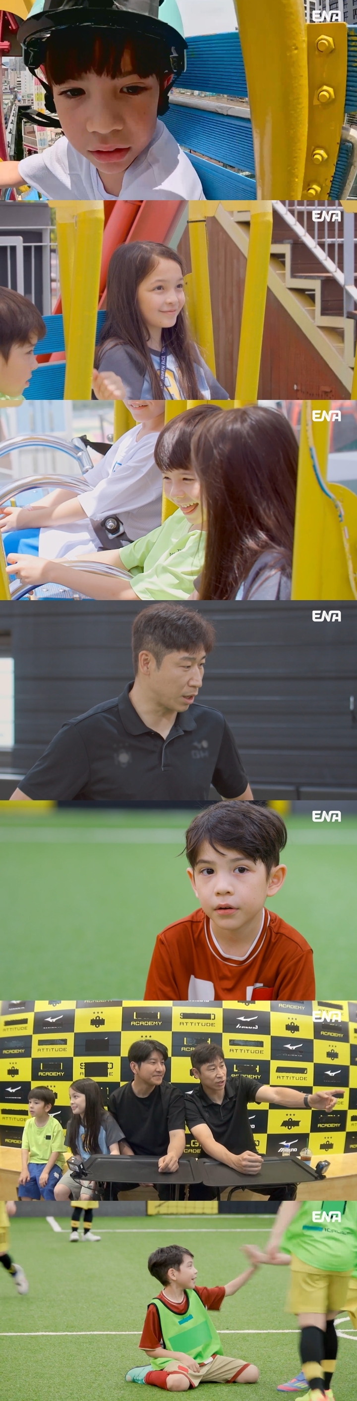 사진 제공 = ENA ‘내 아이의 사생활’