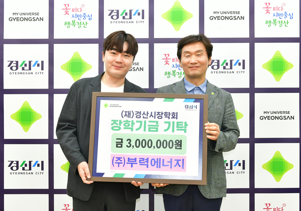 [경산시 제공]