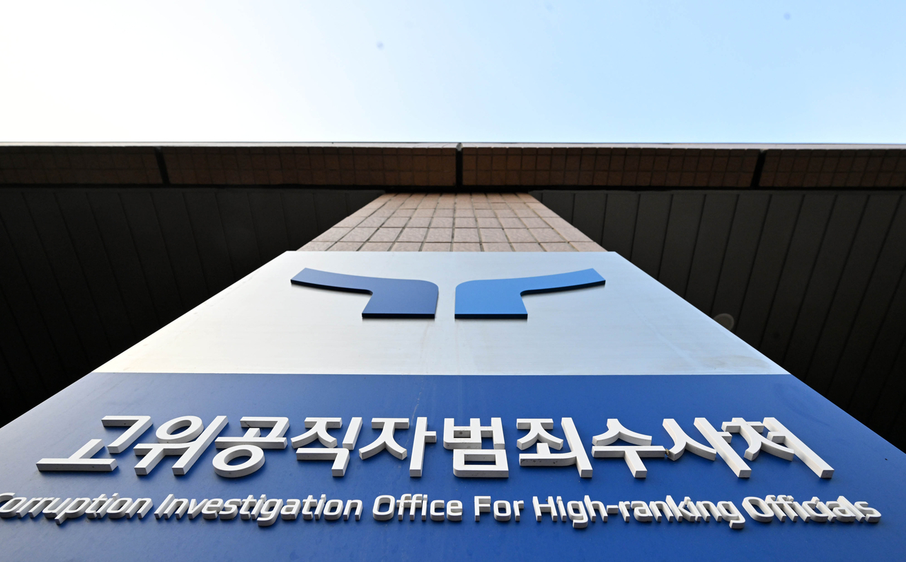 The sign of the Corruption Investigation Office for High-ranking Officials in Gwacheon, Gyeonggi Province, taken on Jan. 22 (Im Se-jun/The Korea Herald)