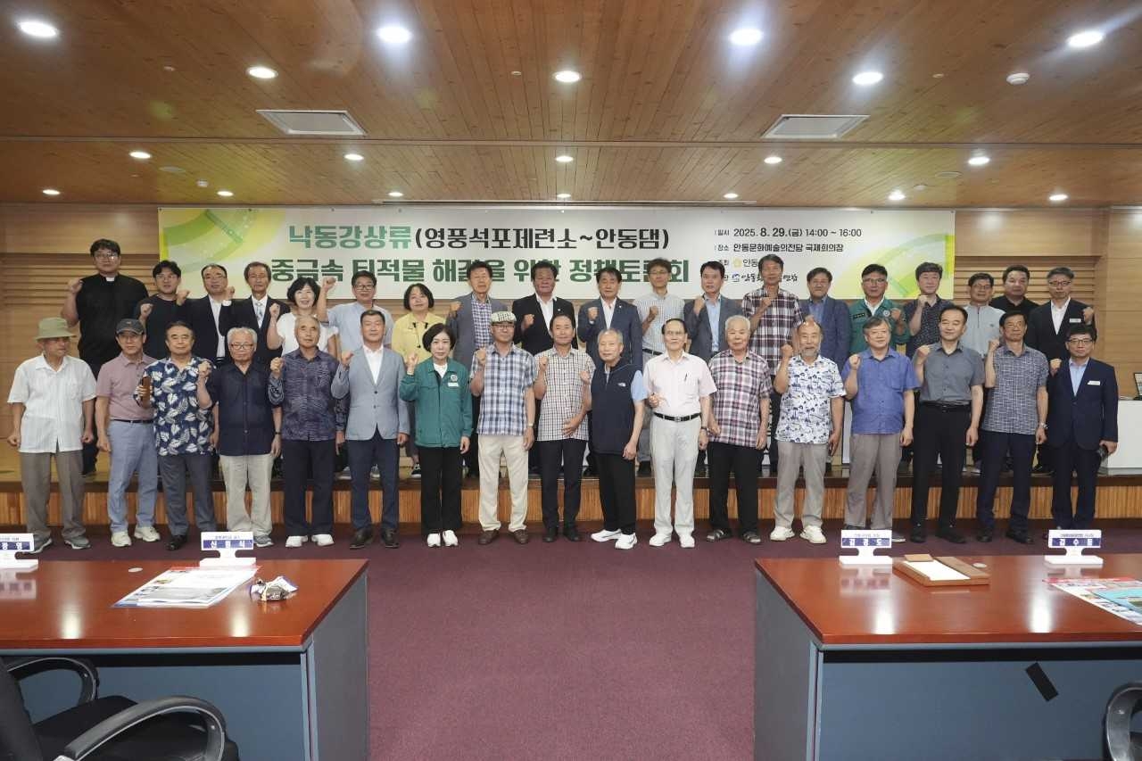 29일 안동시 의회가 안동 문화예술의전당에서 낙동강 상류 중금속 문제 해결을 위한 정책토론회를 개최한 후 단체 기념사진을 찍고 있다 [안동시의회 제공]