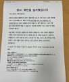 “많은 사람이 죽을 것이다” 일본 변호사 협박 벌써 2년째 왜 안잡히나?  [세상&]
