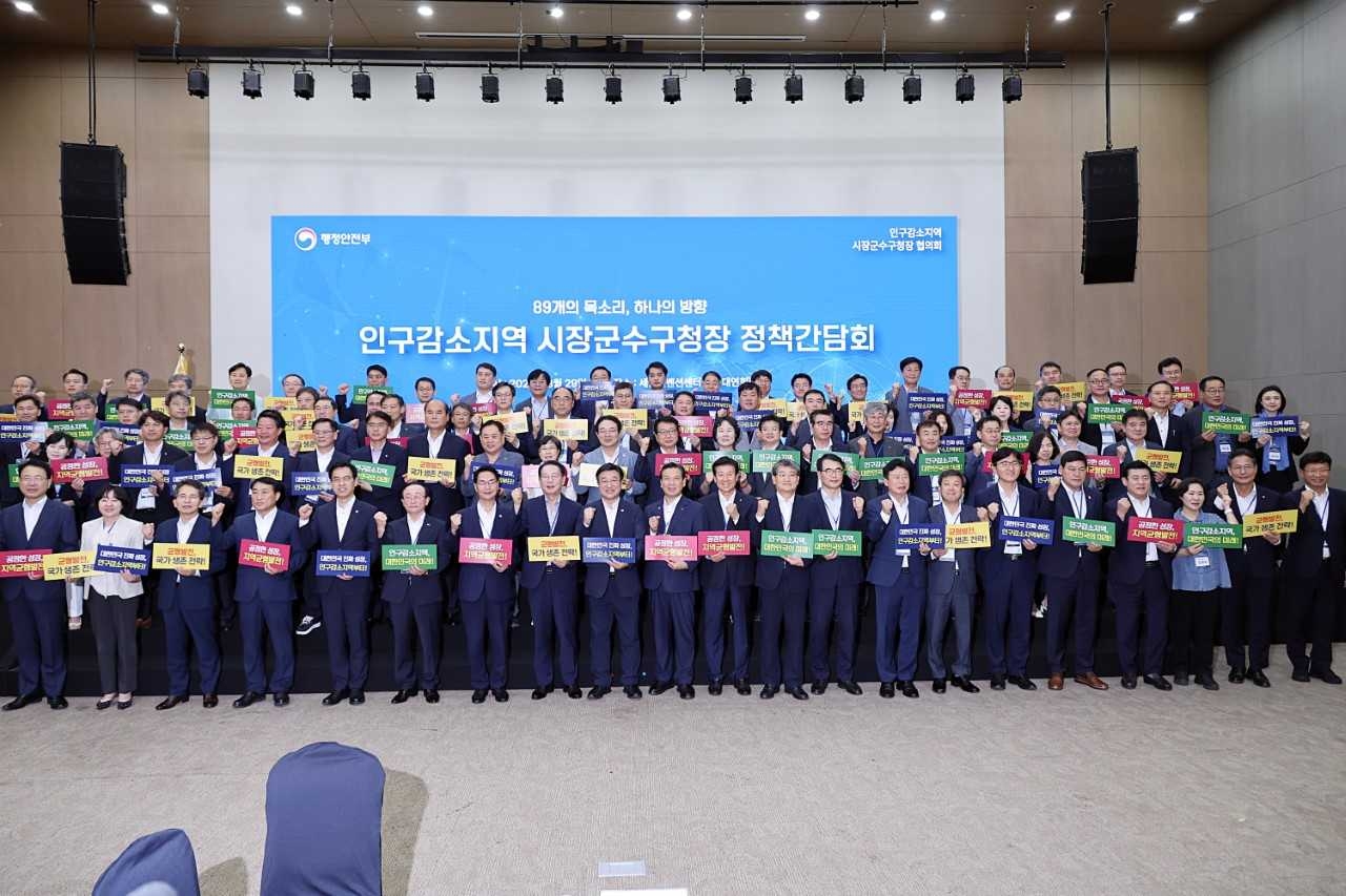 인구감소지역 시장·군수·구청장 정책간담회 참석자들이 기념촬영을 하고 있다. [울릉군 제공]