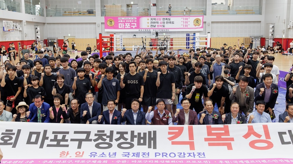 킥복싱 대회 시상식
