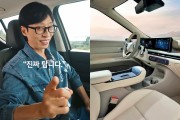 유재석 “저 진짜 넥쏘 탑니다”…현대차 신형 넥쏘 ‘잘 나가네’