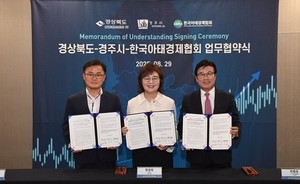 North Gyeongsang Province, Gyeongju partner with KAPEA to attract global investment