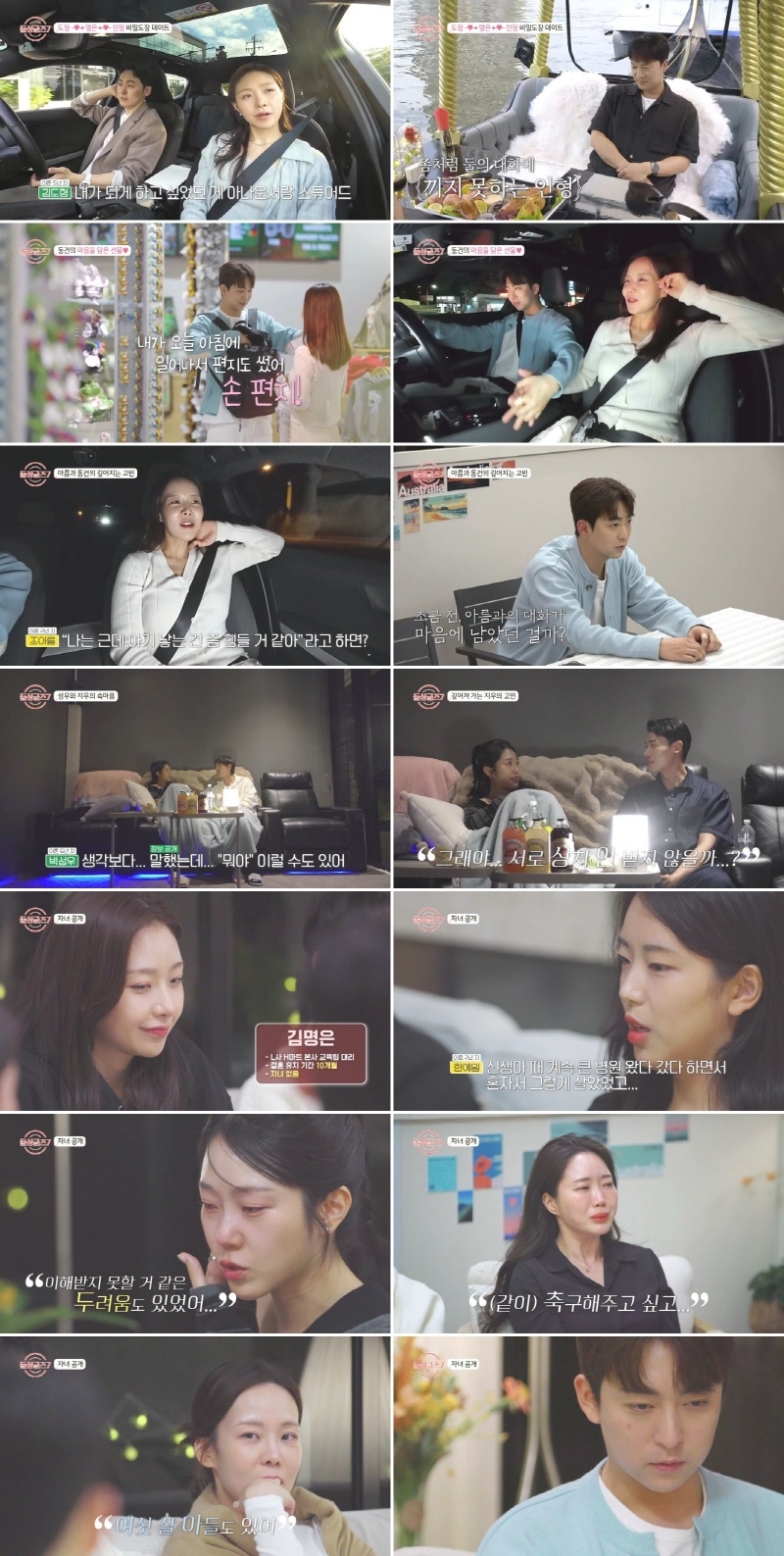 사진 제공=MBN