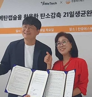 '저탄소 한우' 생산·유통 생태계 구축한다 - 뉴스 썸네일 이미지