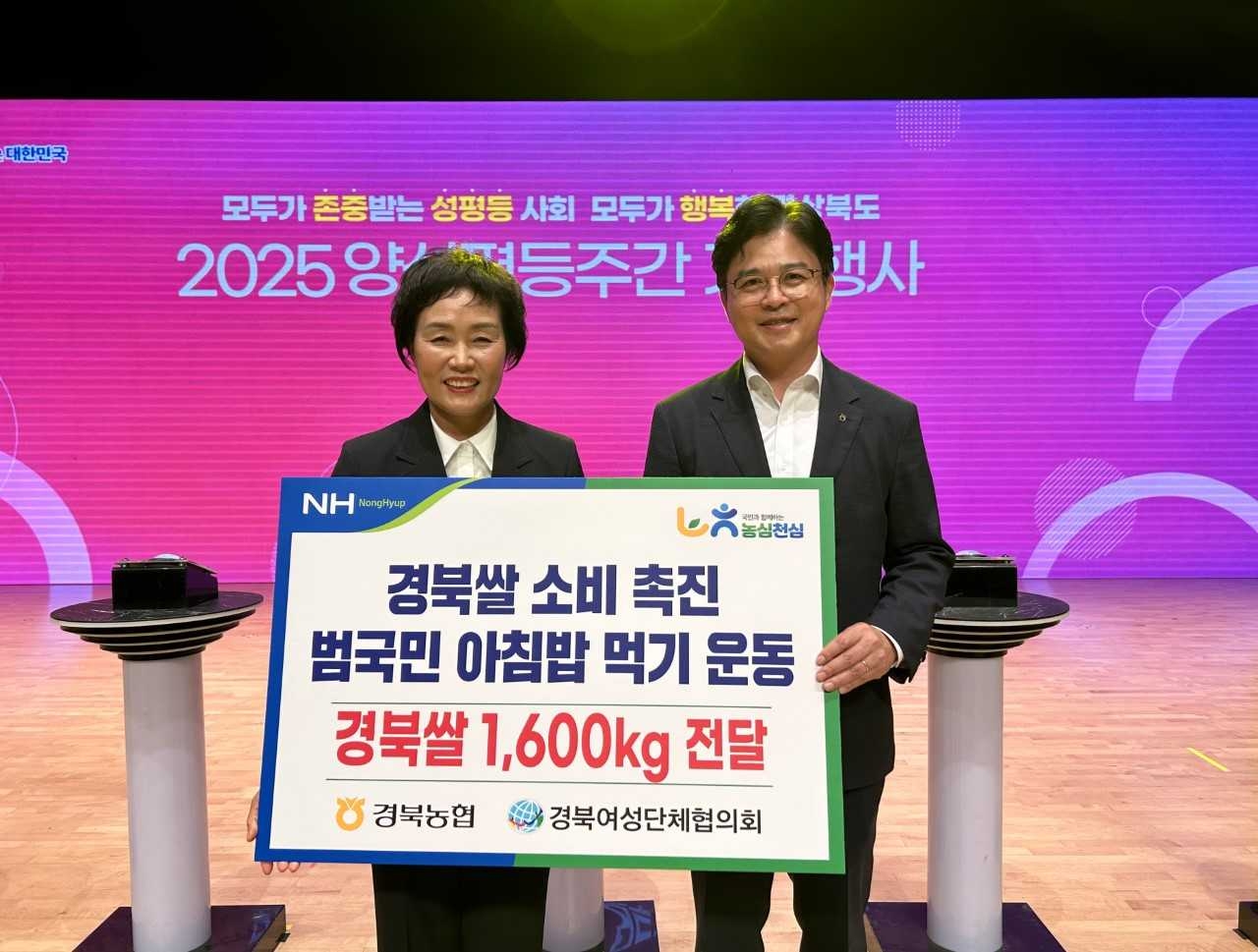 경북농협과 경북여성단체협의회가 양성평등주간 기념행사서 소포장쌀 1600kg을 전달하고 있다.[경북농협제공]