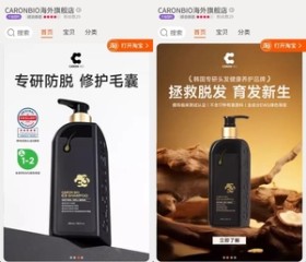 Caron Bio clears Chinese regulatory hurdle with hair loss shampoo