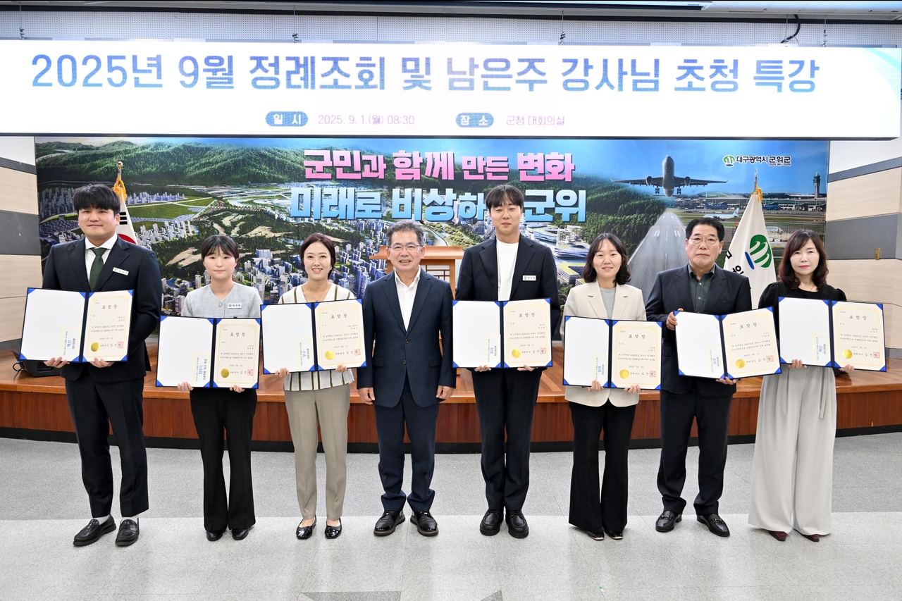 [대구 군위군 제공]