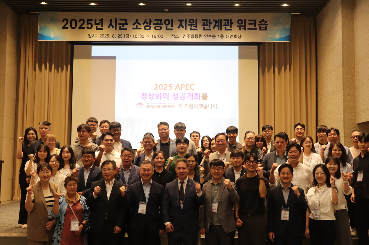 [경북신용보증재단 제공]