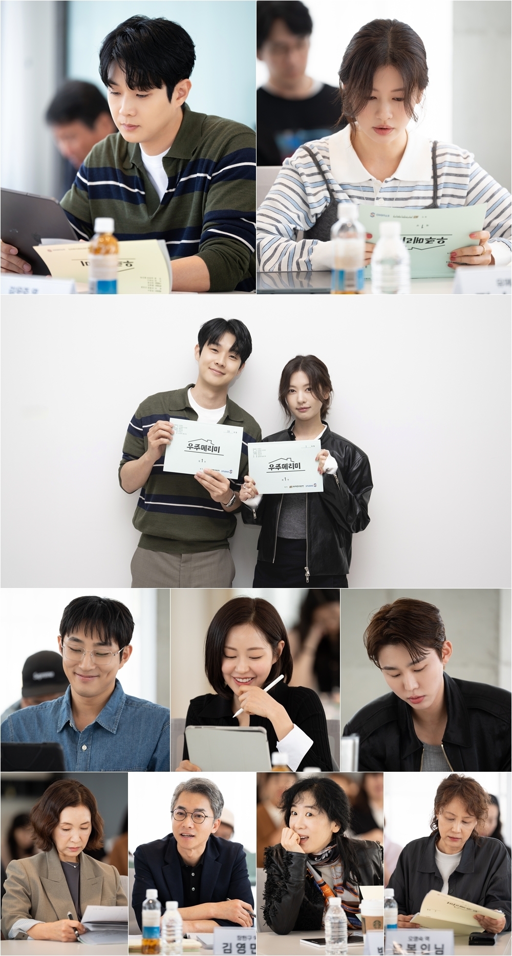 사진=SBS 새 금토드라마 ‘우주메리미’