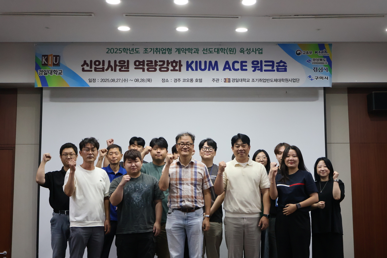 [경일대 제공]