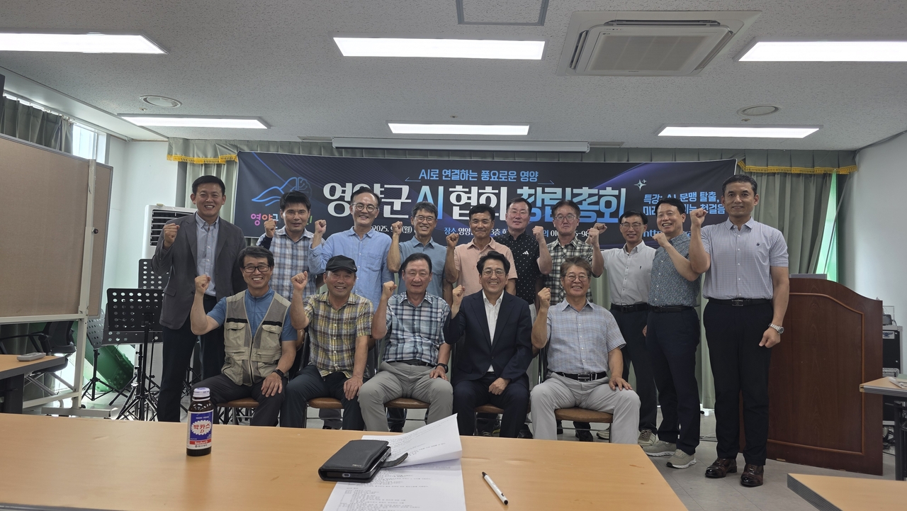[(사)영양군AI협회 제공]