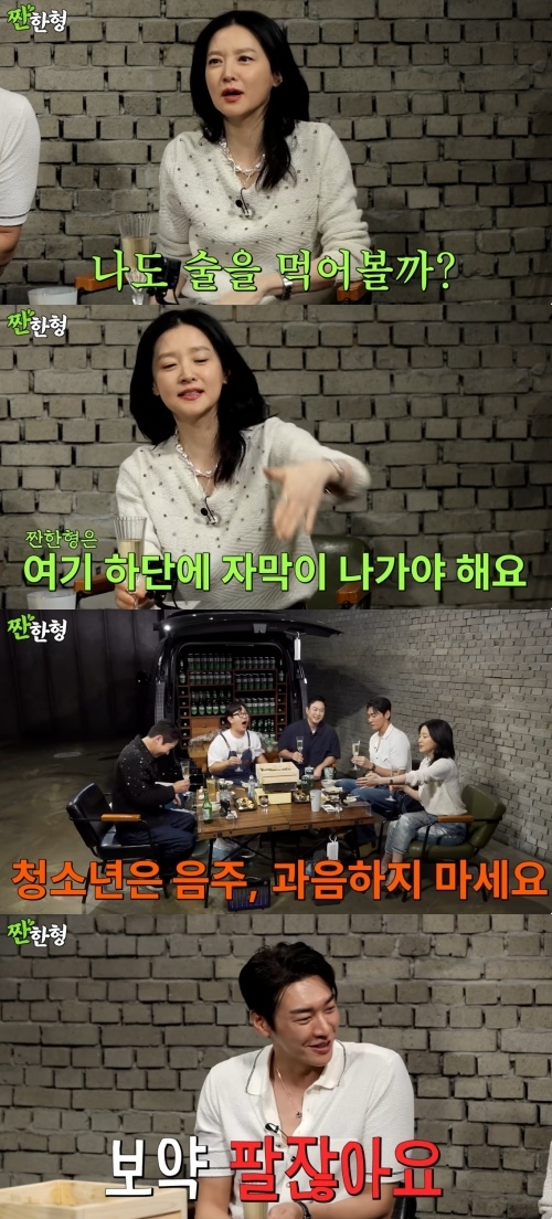 사진=유튜브 채널 ‘짠한형’ 캡처