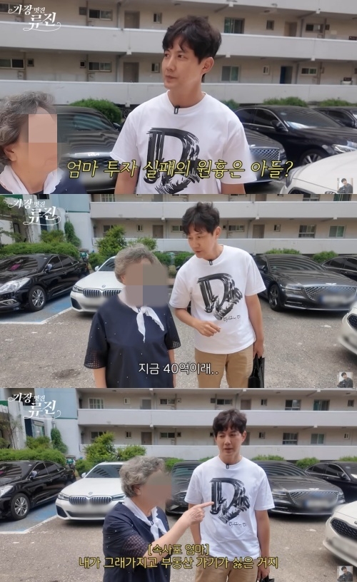 류진 유튜브 캡처