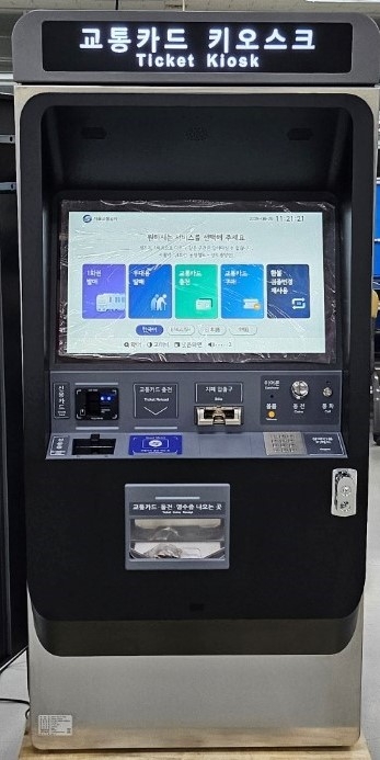 This image shows a new ticket vending machine upgraded to accept credit card payments. (Seoul Metropolitan Government)