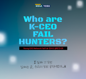 "실패도 자산이다"...벤처협회, 창업자들과 실패 경험나눈다 - 뉴스 썸네일 이미지