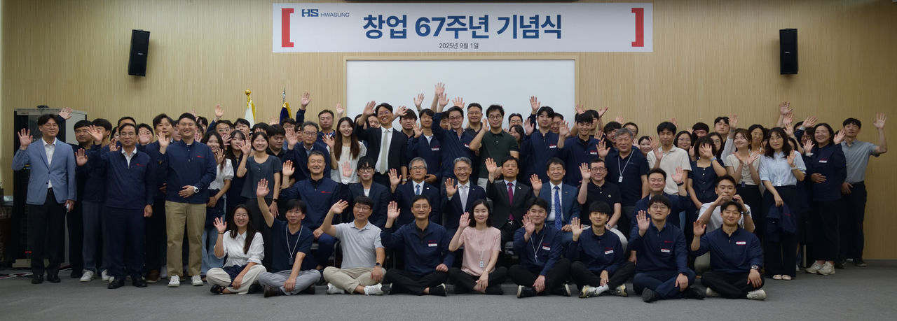 [HS화성 제공］