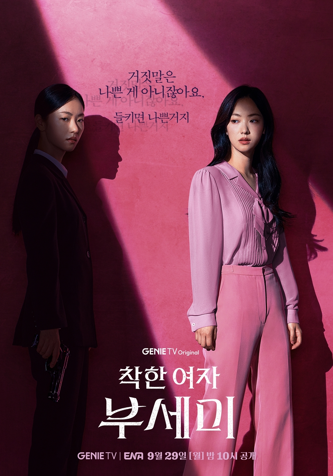 사진 제공=KT스튜디오지니
