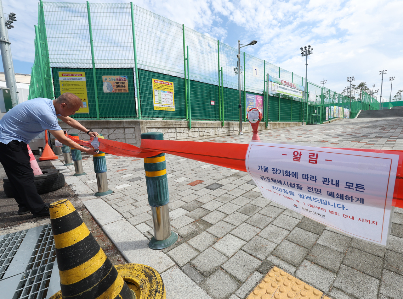 A sign notifies visitors that public sports facilities in Gangneung, Gangwon Province, have been shut down as a severe drought persists on Tuesday. (Yonhap)
