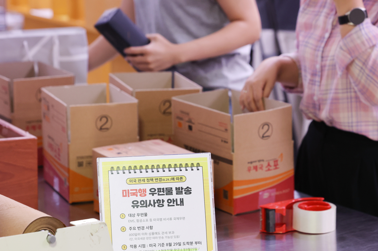 A sign at a post office in Korea announces the suspension of standard international mail services to the US starting Aug. 25, following the removal of a US tariff exemption. (Yonhap)