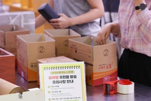 Parcel tariffs raise costs for American shoppers buying directly from Korea