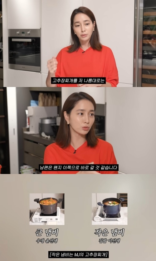 사진=유튜브 채널 ‘이민정 MJ’ 캡처