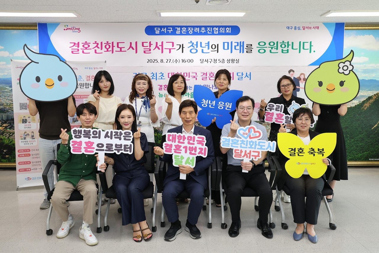 [대구 달서구 제공]