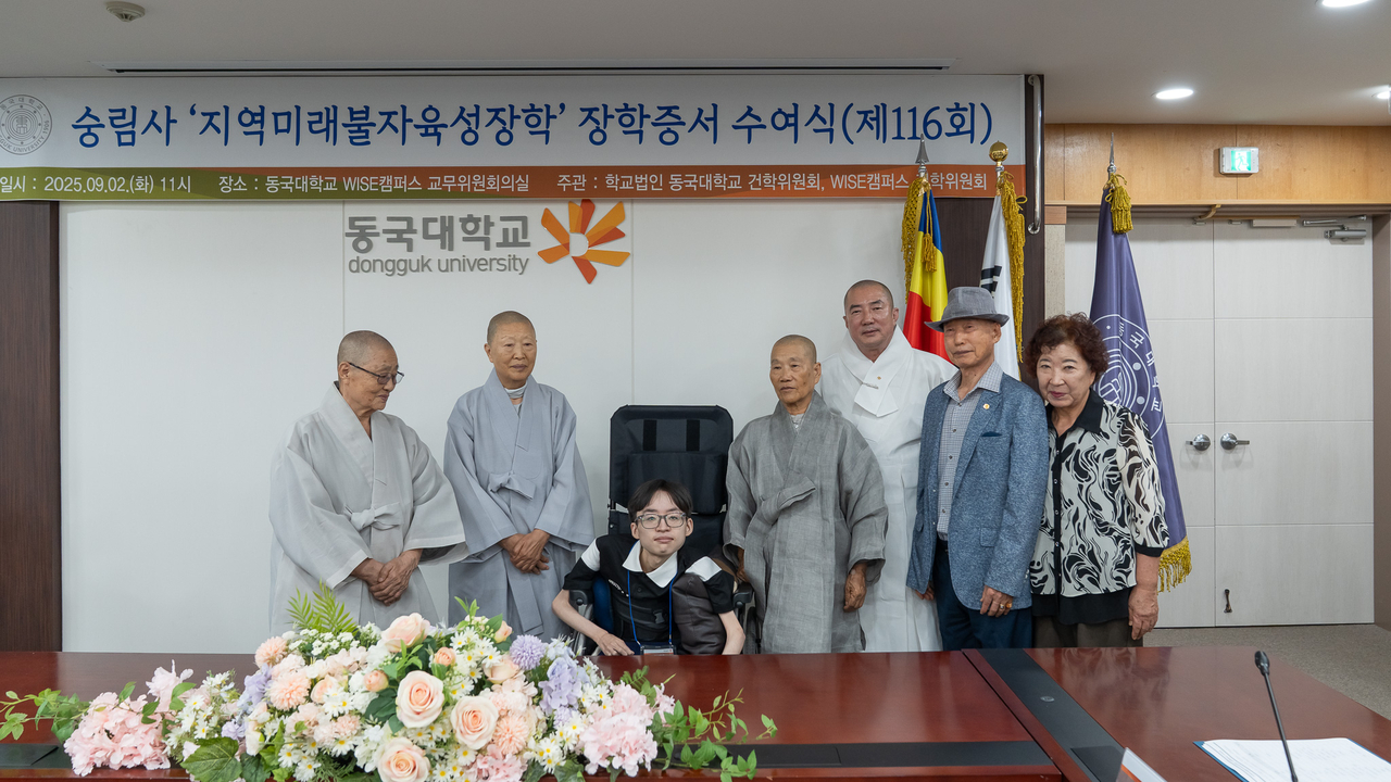 [동국대 WISE캠퍼스 제공]