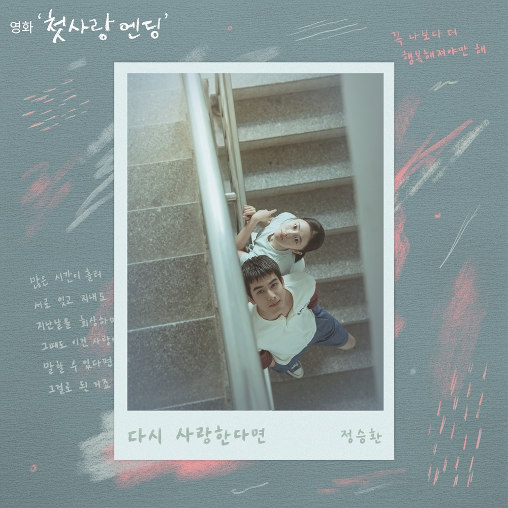 정승환/사진 = TOON STUDIO 제공