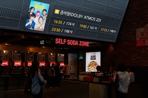 Government to roll out 6,000 won discount vouchers for movie tickets, again