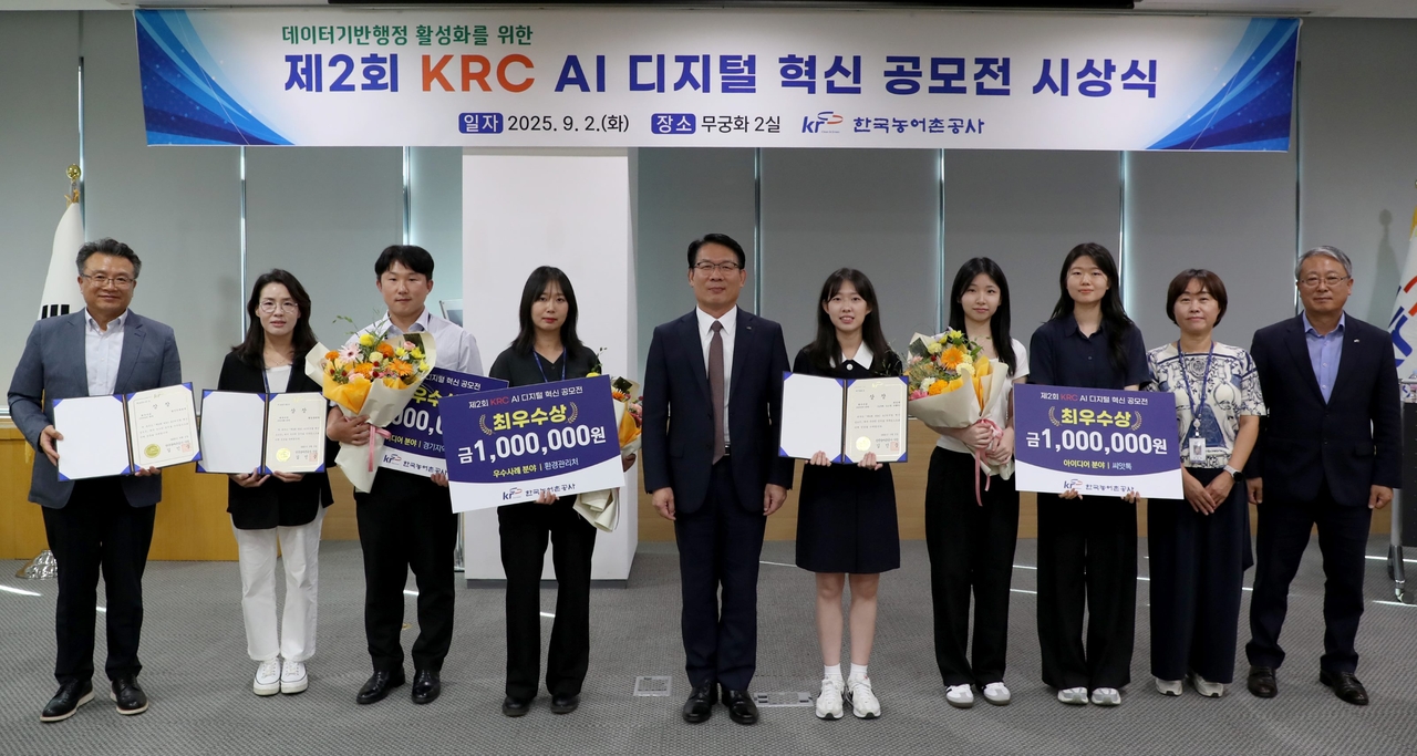 김인중(왼쪽 네번째) 한국농어촌공사 사장이 2일 전남 나주 본사에서 열린 제2회 AI 디지털 혁신 공모전 시상식에서 수상자들과 기념촬영을 하고 있다.[한국농어촌공사 제공]