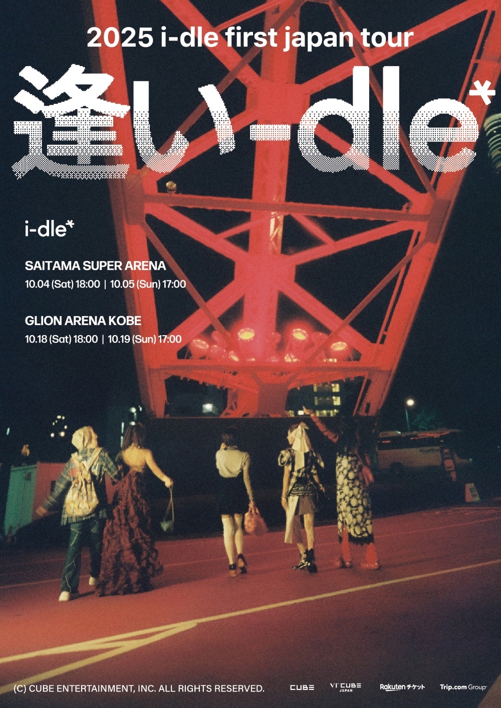사진 제공 = 큐브 엔터테인먼트