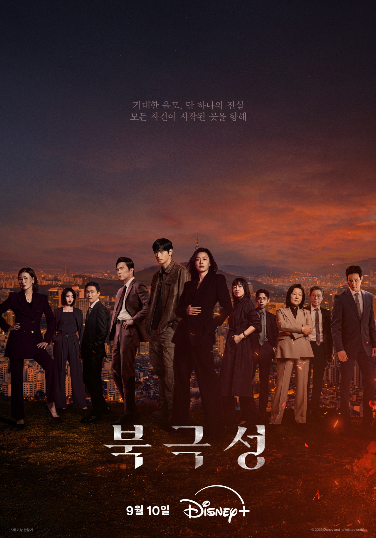 디즈니+ ‘북극성’