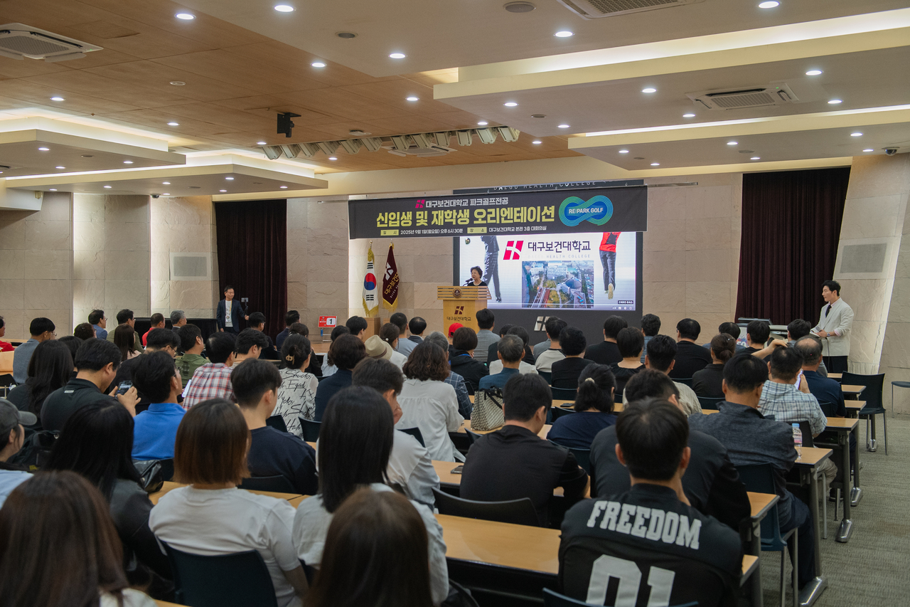 [대구보건대 제공]