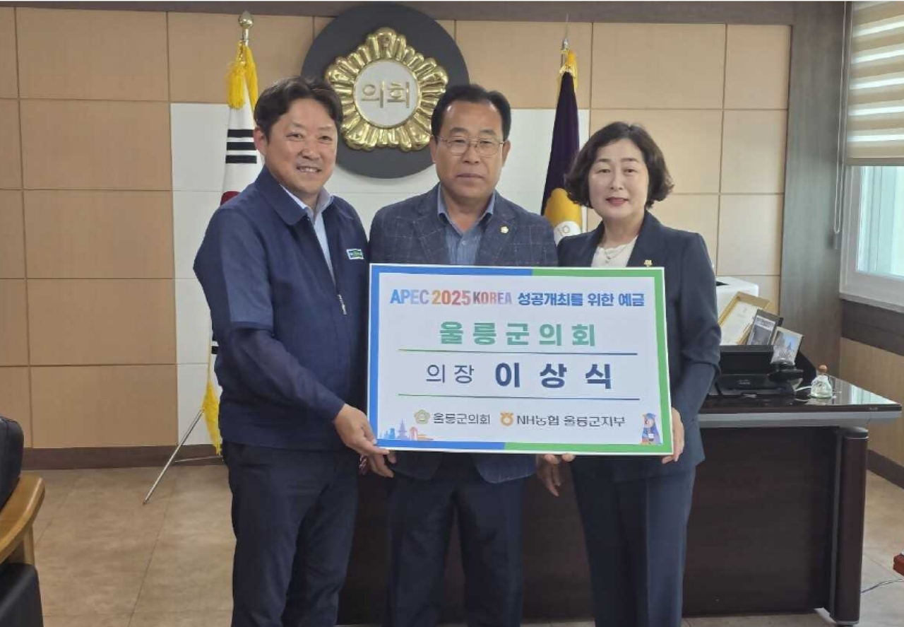 이상식 울릉군의회 의장, APEC 성공개최 NH농협은행 특별예금 가입 - 헤럴드경제