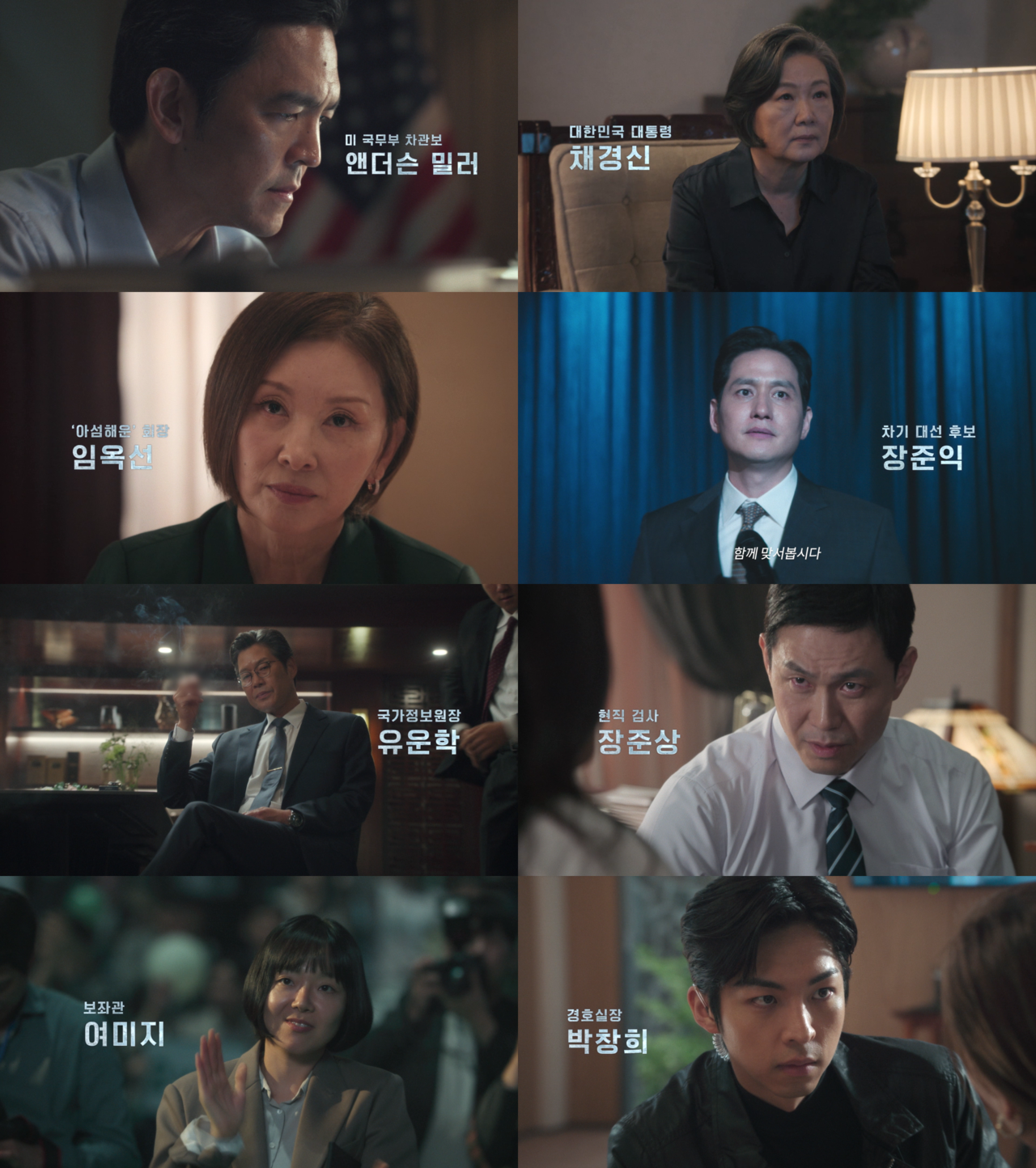 디즈니+ ‘북극성’