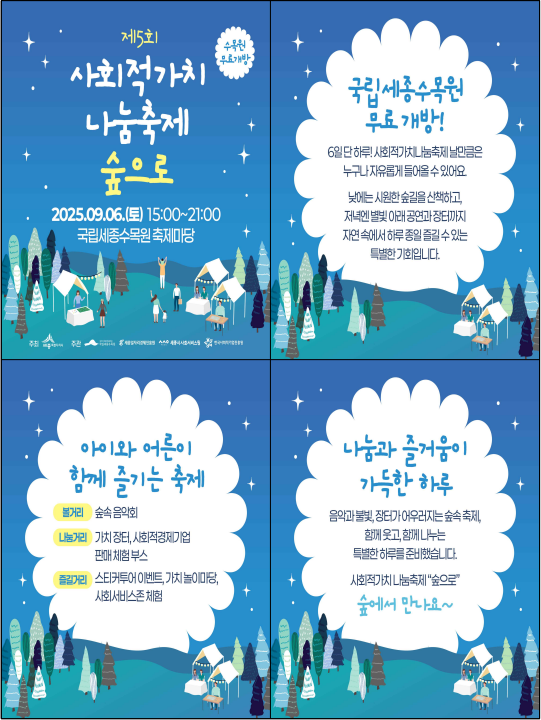 [한국사회적기업진흥원 제공]