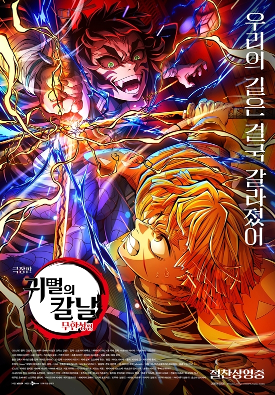 사진=애니맥스브로드캐스팅코리아 제공
