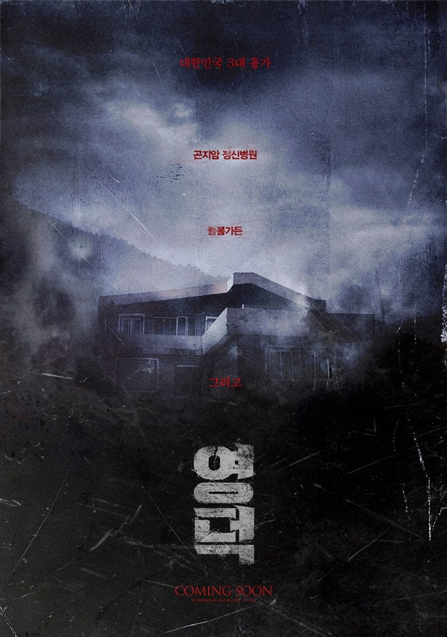 사진=빅웨이브시네마, ㈜바이어스이엔티 제공